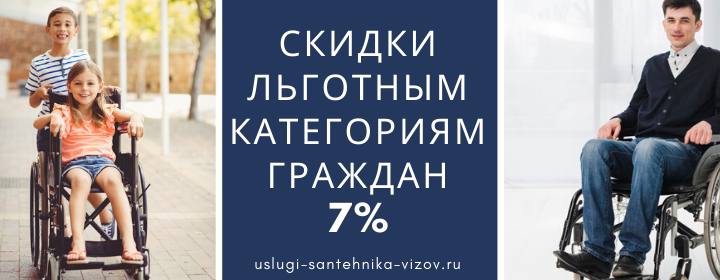 Скидки льготным гражданам в Куракино