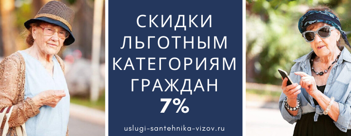 Скидки льготным гражданам в Лапино