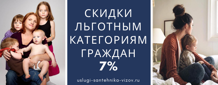 Скидки льготным гражданам в Лопатино