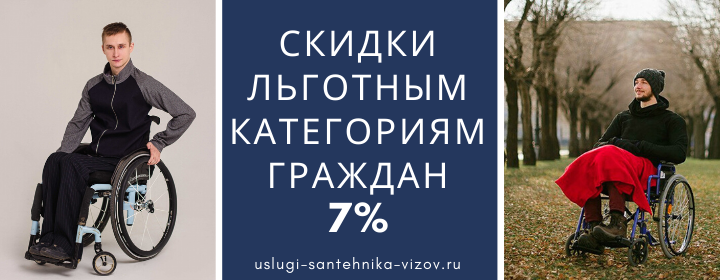 Скидки льготным гражданам в Лопухино