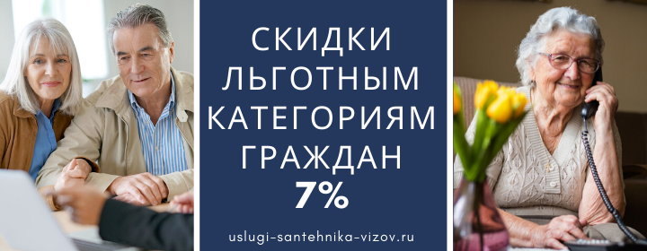 Скидки льготным гражданам в Маришкино