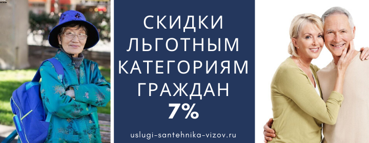 Скидки льготным гражданам в Мендюкино
