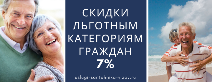 Скидки льготным гражданам в Румянцево