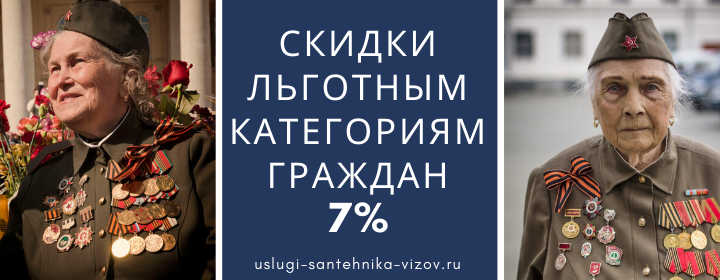 Скидки льготным гражданам в Рузе