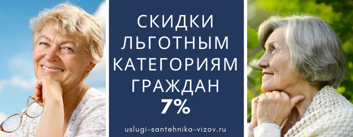 Скидки льготным гражданам в Талдоме