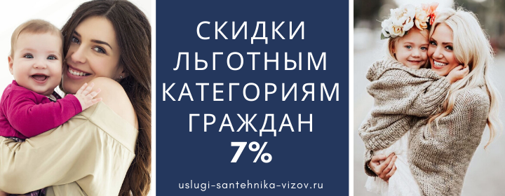 Скидки льготным гражданам в Туле