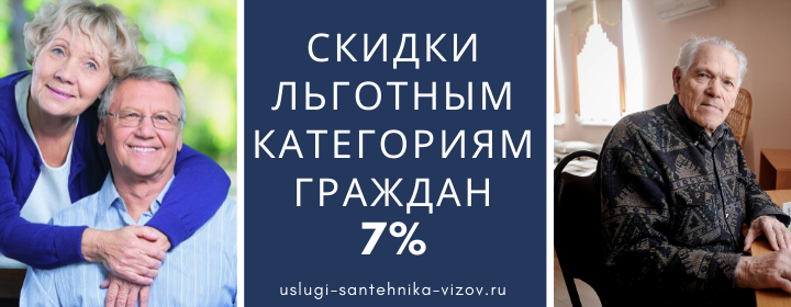 Скидки льготным гражданам в Зарайске