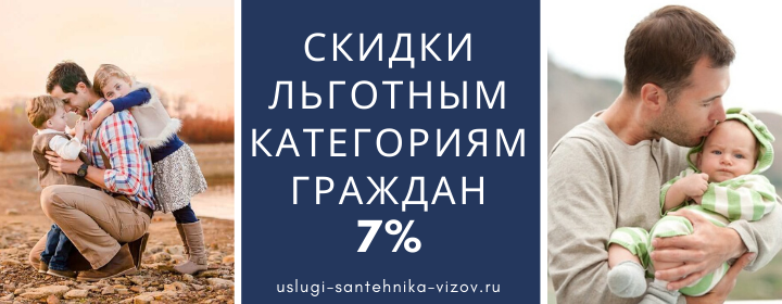 Скидки льготным гражданам в Жукове