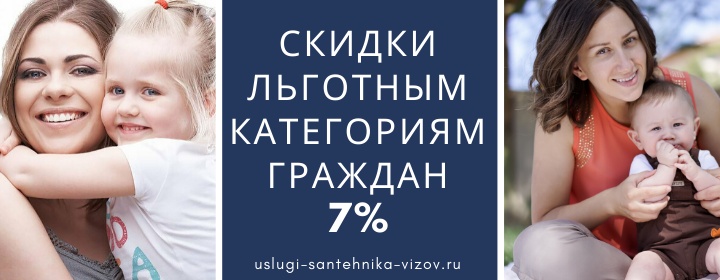 Скидки льготным гражданам Верховье