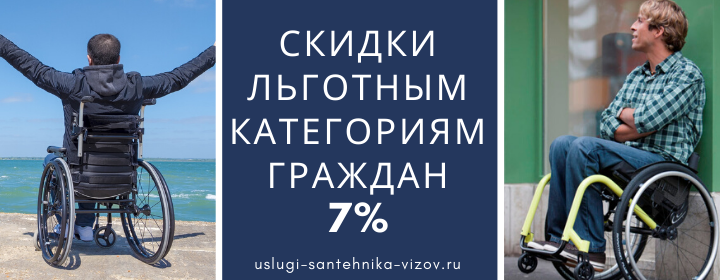 Скидки льготным гражданам Вязовна