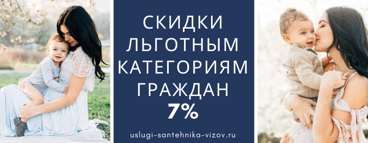 Скидки льготным гражданам Высокиничи
