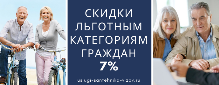 Скидки льготным гражданам Юрково