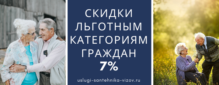 Скидки льготным гражданам в Жостово