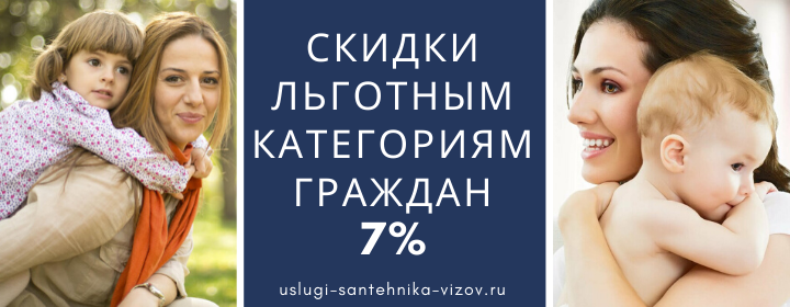 Скидки льготным гражданам в Кондрово