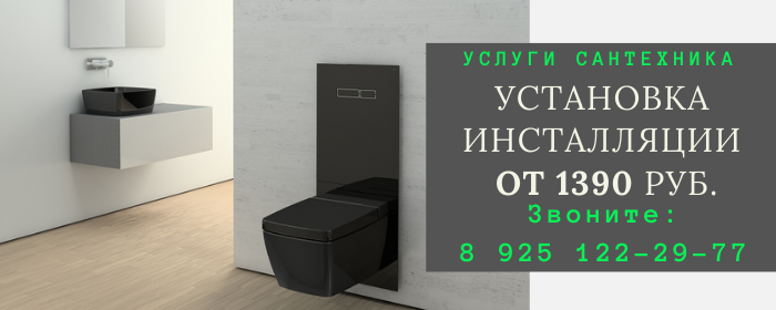 Устаовка инсталляции Белоомут