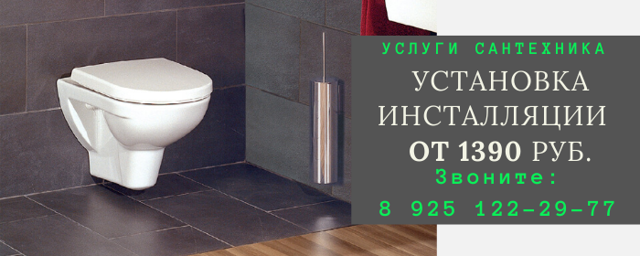 Установка инсталляции на Красногвардейской