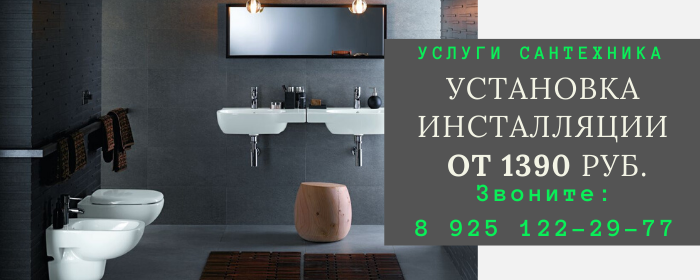 Установка инсталляции на Молодёжной