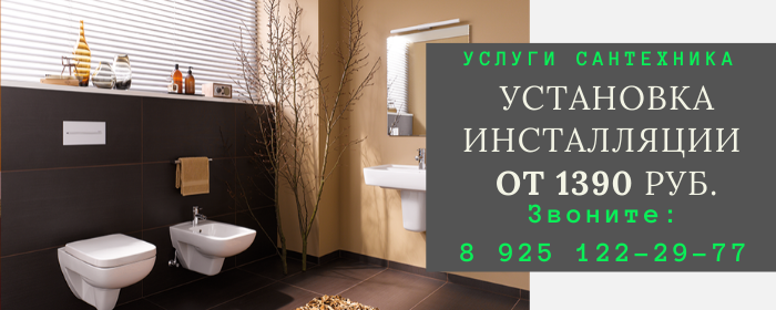 Установка инсталляции на Нахимовском проспекте