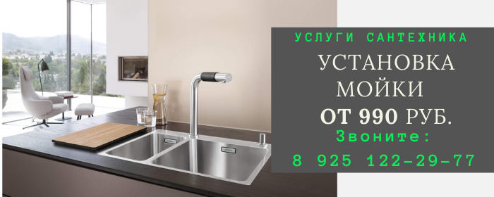 Установка мойки на Кутузовской