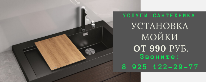 Установка мойки на Пушкинской