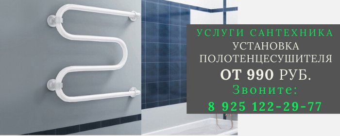 Установка полотенцесушителя Вязовна