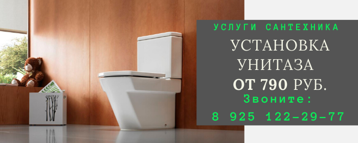 Установка унитаза на Красносельской