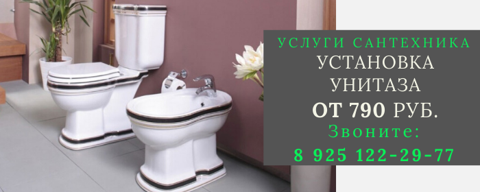 Установка унитаза на Семеновской