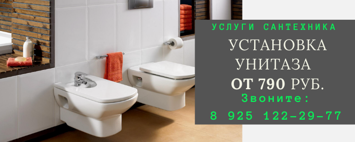 Установка унитаза на Волжской