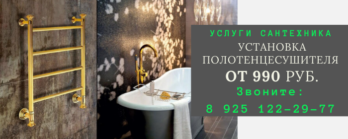 Цены на услуги сантехника, прайс-лист сантехника в селе Акатьево