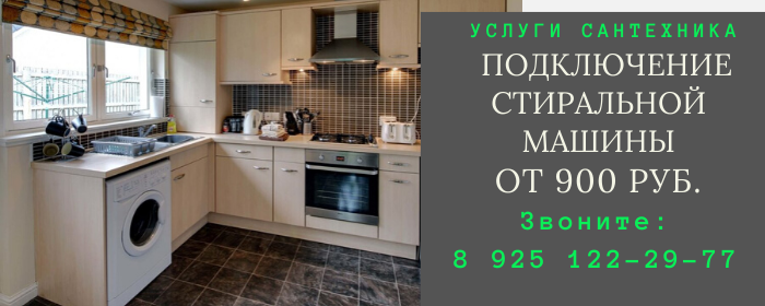 Цены на услуги сантехника, прайс-лист сантехника посёлок Биорки