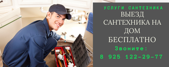 Цены на услуги сантехника, прайс-лист сантехника район Богородское