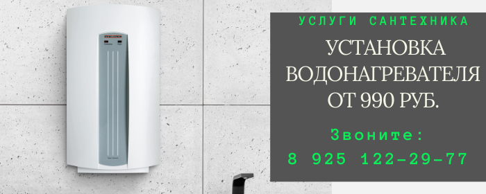 Цены на услуги сантехника, прайс-лист сантехника Егорьевск