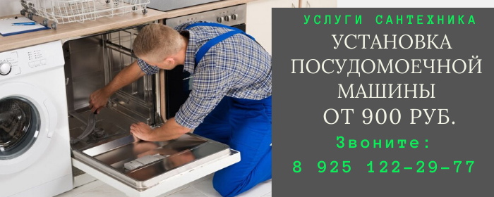Цены на услуги сантехника, прайс-лист сантехника метро Фрунзенская