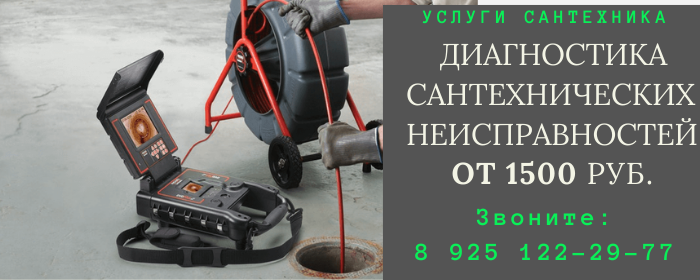Цены на услуги сантехника, прайс-лист сантехника Хамовники