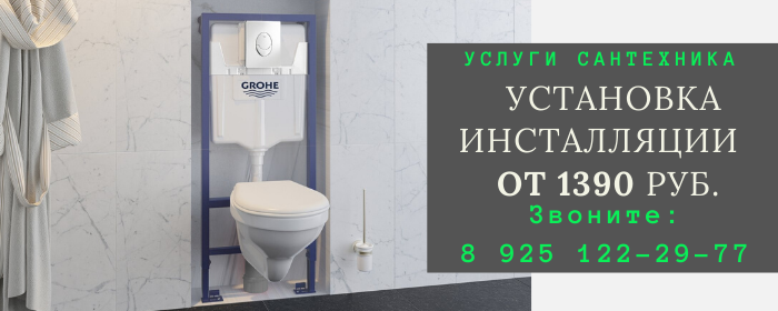 Цены на услуги сантехника, прайс-лист сантехника Хорошёвский район