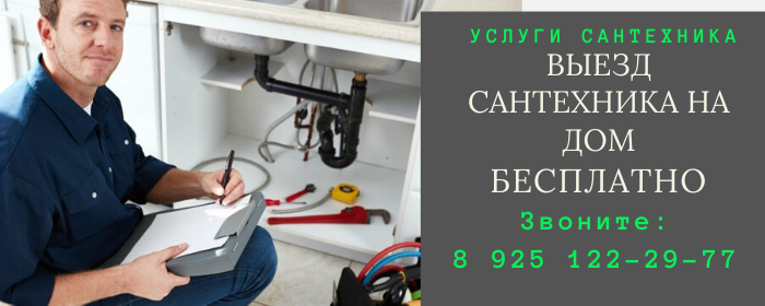 Цены на услуги сантехника, прайс-лист сантехника район Капотня