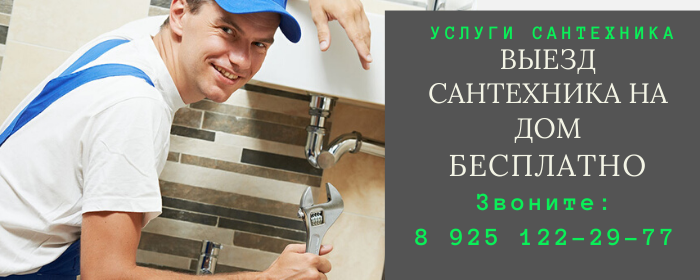 Цены на услуги сантехника, прайс-лист сантехника Краснозаводск