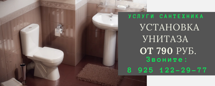 Цены на услуги сантехника, прайс-лист сантехника в Ново-Переделкино