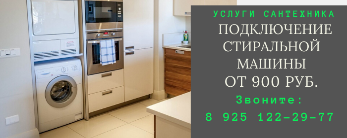 Цены на услуги сантехника, прайс-лист сантехника метро Печатники