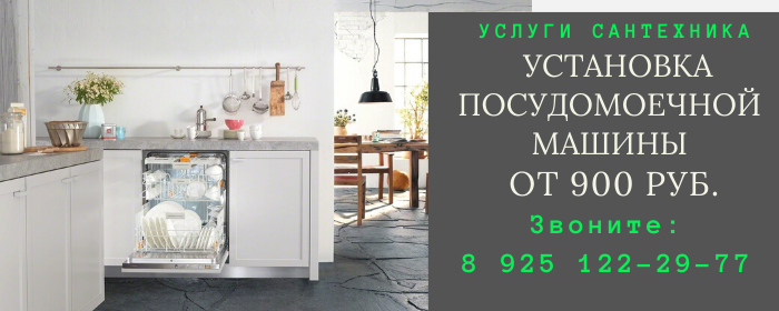 Цены на услуги сантехника, прайс-лист сантехника метро Планерная