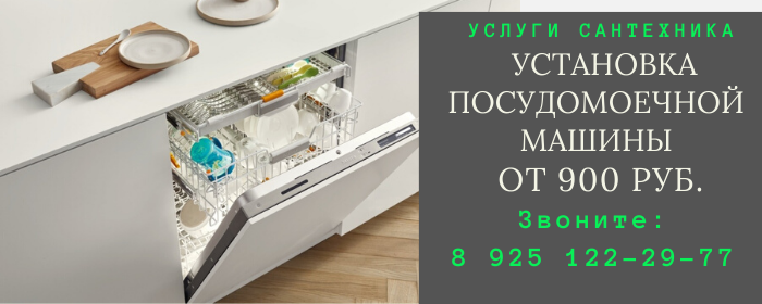 Цены на услуги сантехника, прайс-лист сантехника в деревне Поповская