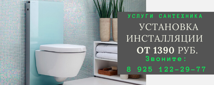 Цены на услуги сантехника, прайс-лист сантехника метро Преображенская площадь