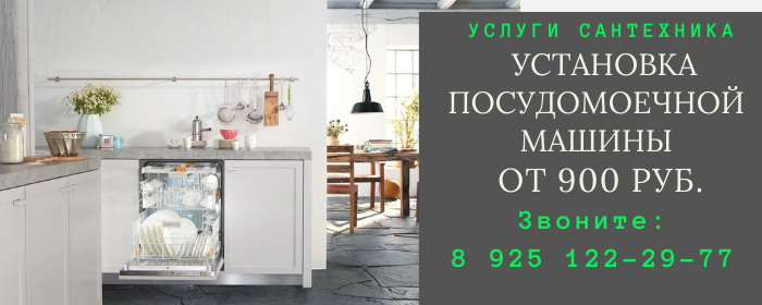 Цены на услуги сантехника, прайс-лист сантехника район Северный