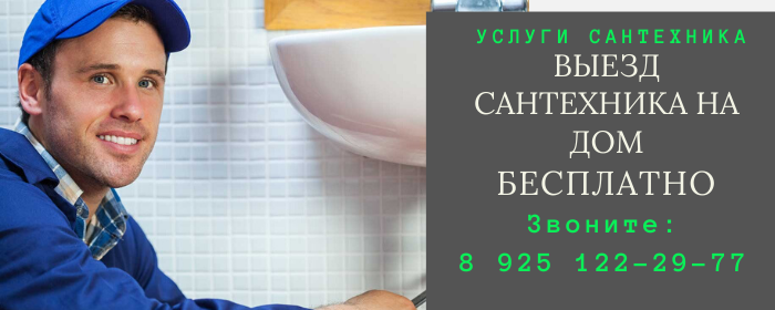 Цены на услуги сантехника, прайс-лист сантехника метро Шаболовская