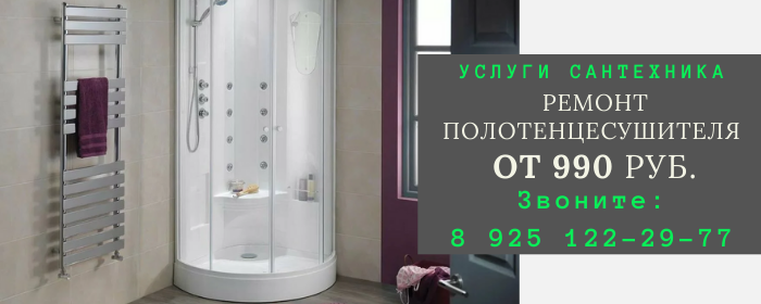 Цены на услуги сантехника, прайс-лист сантехника пос. Скоропусковский