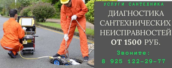 Цены на услуги сантехника, прайс-лист сантехника метро смоленская