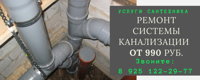 Цены на услуги сантехника, прайс-лист сантехника метро Сокольники