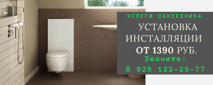 Цены на услуги сантехника, прайс-лист сантехника деревня Таширово