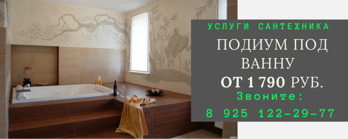 Цены на услуги сантехника, прайс-лист сантехника район Внуково