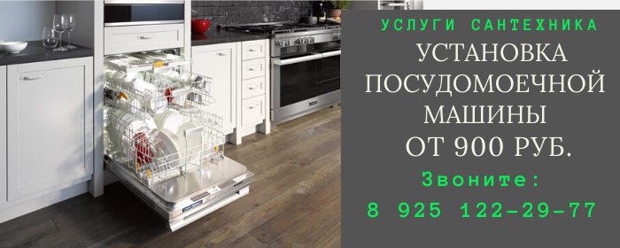 Цены на услуги сантехника, прайс-лист сантехника Южный округ Москвы